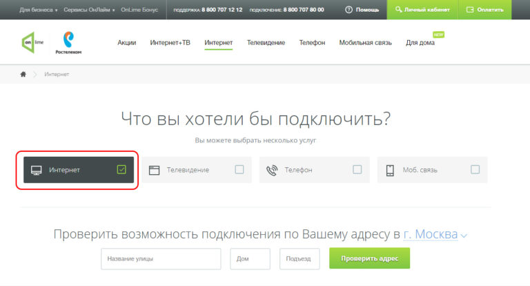 Проверить подключение дома к интернету по адресу Ростелеком: проверить возможность подключения интернета по адресу