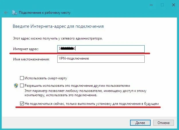 Проверить подключение дома к интернету по адресу Как создать VPN подключение на Windows 7: настройка соединения, способы маскиров