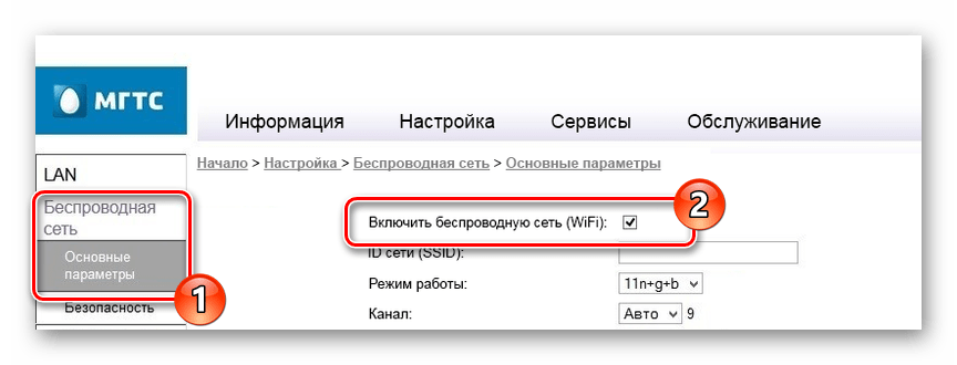 Проверить подключение дома мгтс Настройка роутера МГТС