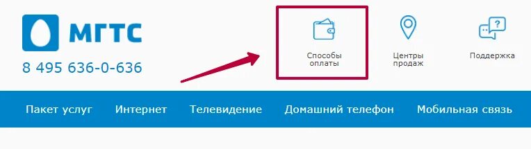 Проверить подключение дома мгтс Номер мгтс служба