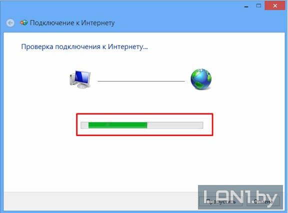 Проверить подключение интернета по адресу дом ру Как создать подключение ByFly на ОС Windows 8 - Сообщество абонентов Белтелеком