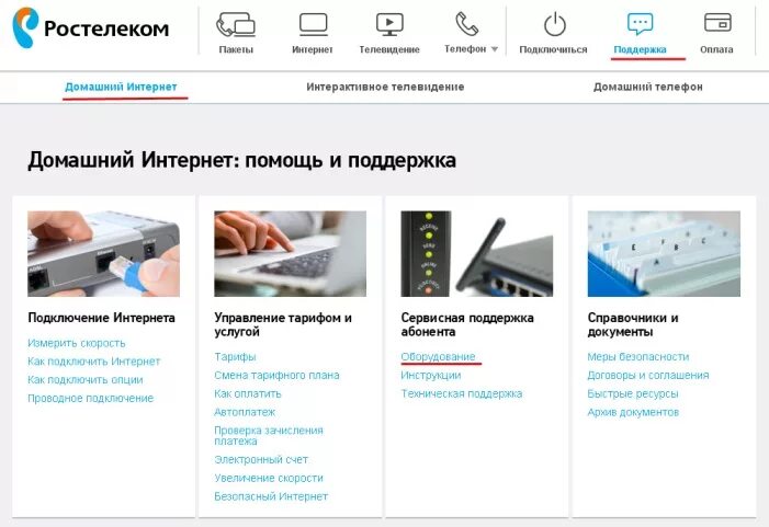 Проверить подключение ростелеком по адресу дома Wifi роутер для подключения к ростелекому