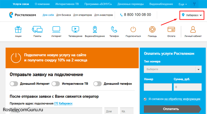 Проверить подключение ростелеком по адресу дома Домашний интернет проверить адрес на подключение