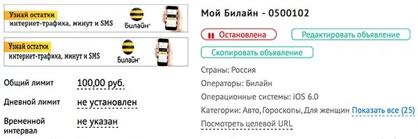 Проверить подключения билайн на телефоне Как узнать сколько интернета на билайн