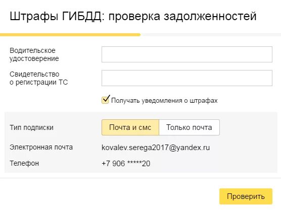 Проверить штрафы гибдд по номеру фото Все о штрафе за неправильную парковку: как узнать сумму, оспорить и другие вопро