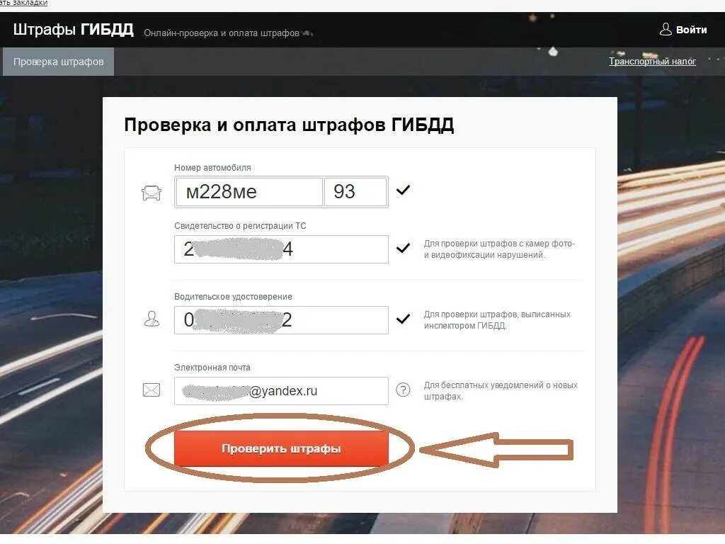 Проверить штрафы гибдд по номеру фото Картинки ГАИ ФОТОФИКСАЦИЯ ПРОВЕРИТЬ ПО ГОС НОМЕРУ