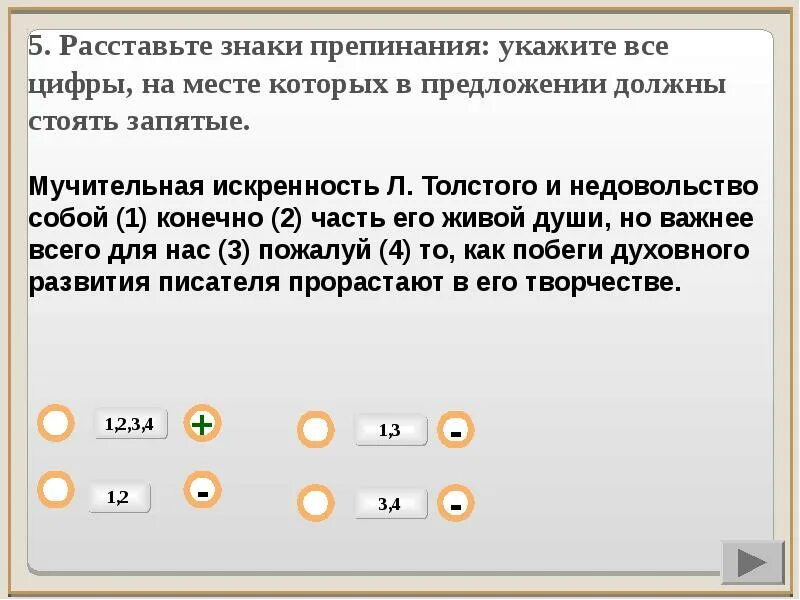 Проверить текст на знаки препинания по фото Картинки РАССТАВЬТЕ ЗНАКИ ПРЕПИНАНИЯ ОБЪЯСНИТЕ СВОЙ ВЫБОР