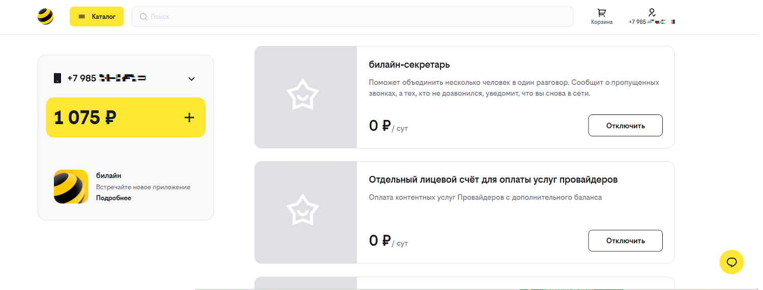 Проверить телефон на подключение услуг билайн Как отключить новости на билайне - отключаем платные подписки