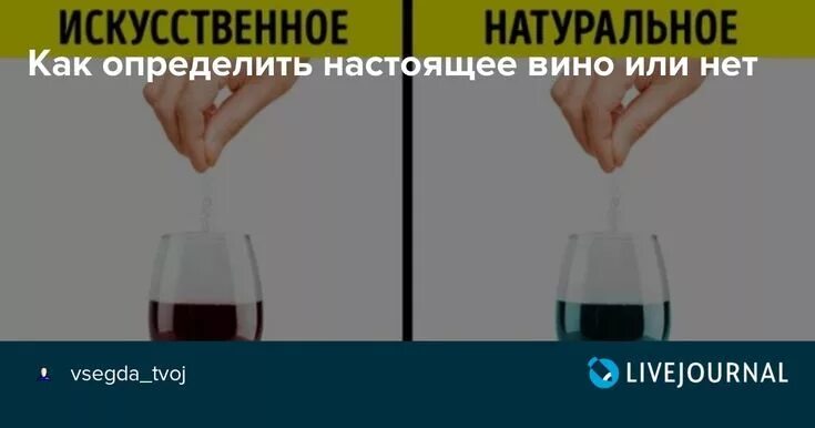 Проверить вино по фото Как определить настоящее вино или нет Гид по винам, Винные напитки и Домашнее ви