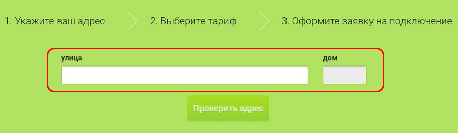 Проверить возможность подключения газа по адресу Ростелеком: проверить возможность подключения интернета по адресу