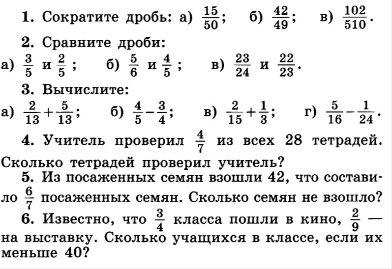 Проверить задание по фото математике 5 класс Контрольно- измерительные материалы по геометрии 5 класс