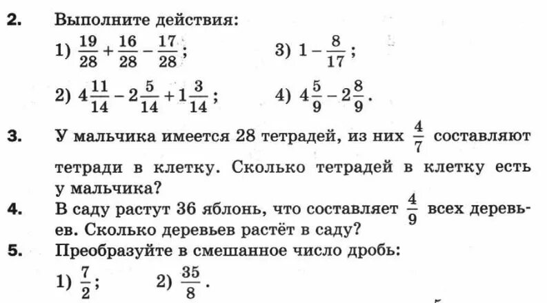 Проверить задание по фото математике 5 класс ⭐ ЗАДАНИЯ ПО МАТЕМАТИКЕ 5 КЛАСС #математика 2023 Развитие ребенка ВКонтакте