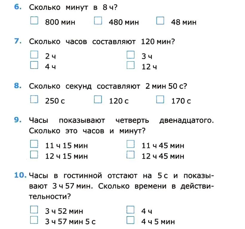 Проверить задание по математике по фото Тест по задачам по частям