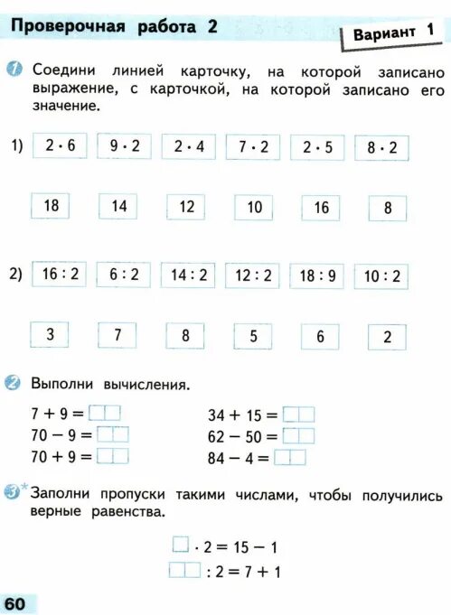 Проверить задание по математике по фото Проверочные работы умножение