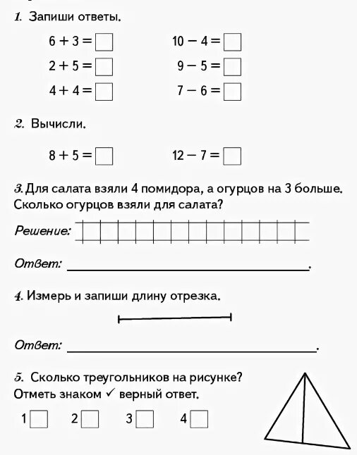 Проверить задание по математике по фото Дидактический материал по математике "Хочу все знать - увлекательная математика"