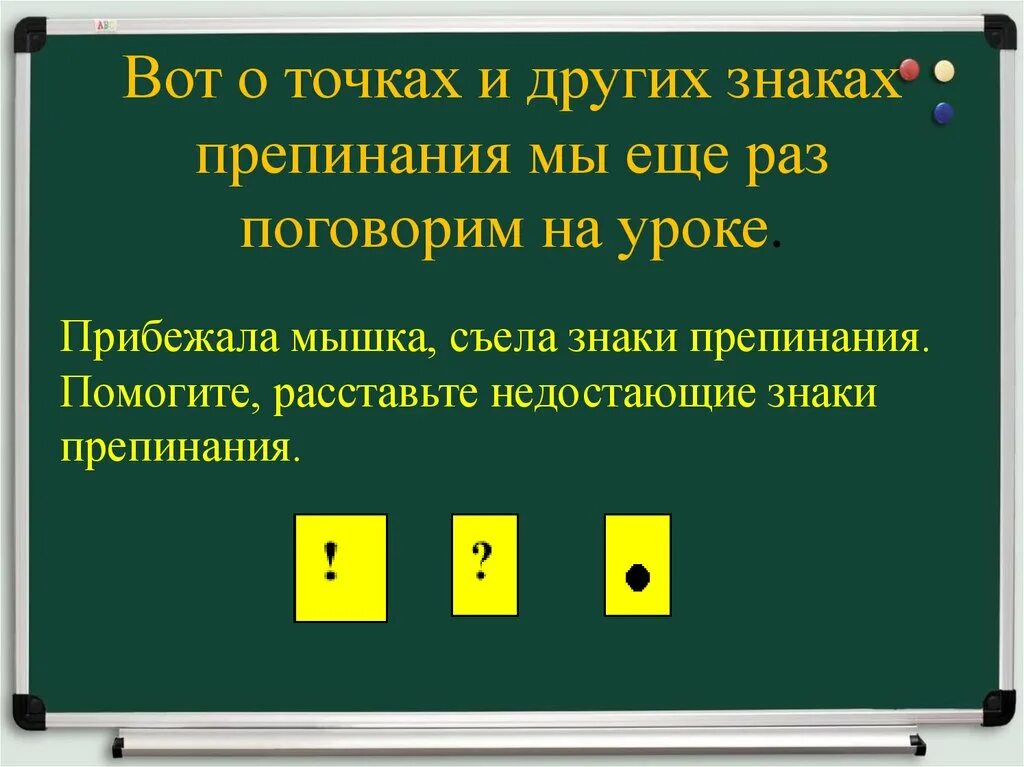 Проверить знаки препинания онлайн по фото Система знаков пунктуации