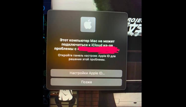 Проверка apple id ошибка подключения Ошибка при подключении к iCloud. Что делать? AppleInsider.ru