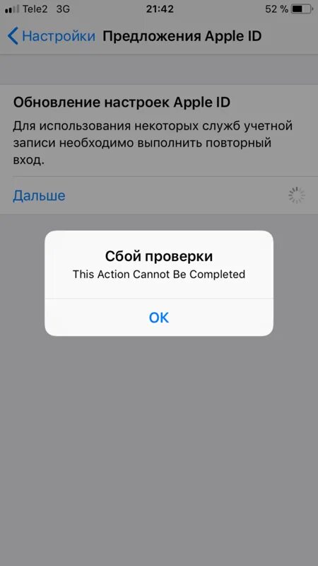 Проверка apple id ошибка подключения Ответы Mail.ru: У меня вопрос по вводе пароля в IPhone 6.