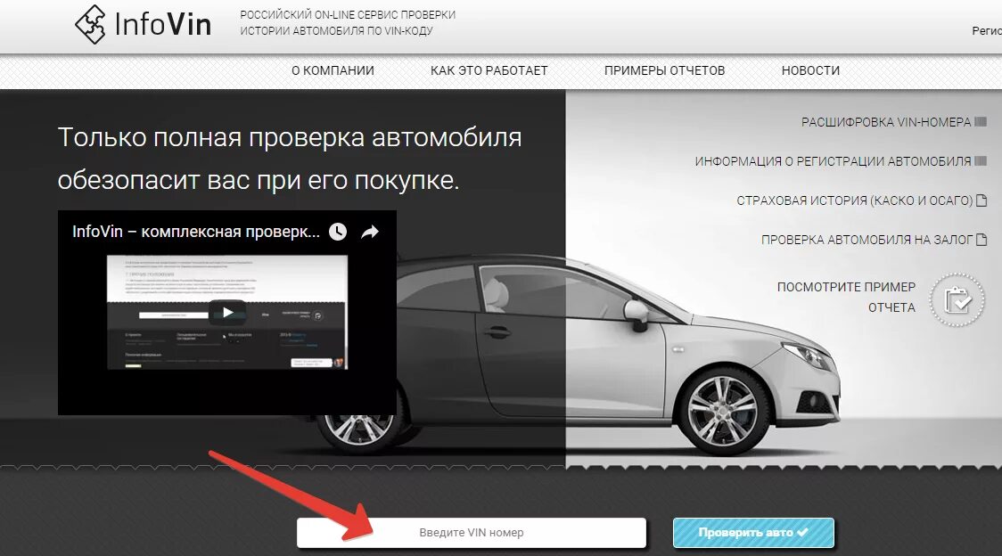Проверка авто по вин фото Проверка VIN кода автомобиля - онлайн бесплатно