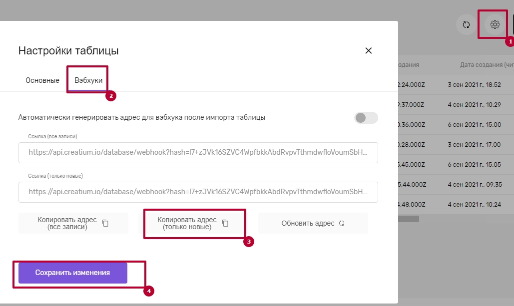 Проверка без подключения к интернету сертификат действителен Creatium+Airtable NEW