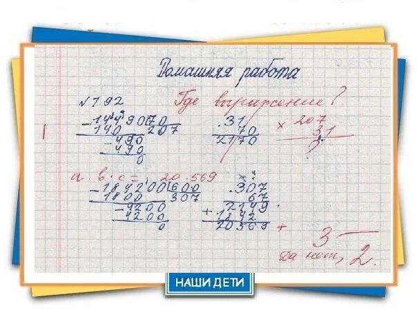 Проверка дз по фото по математике WHY A BAD ASSESSMENT WILL NEVER TEACH A CHILD A rare teacher in a rare school tr