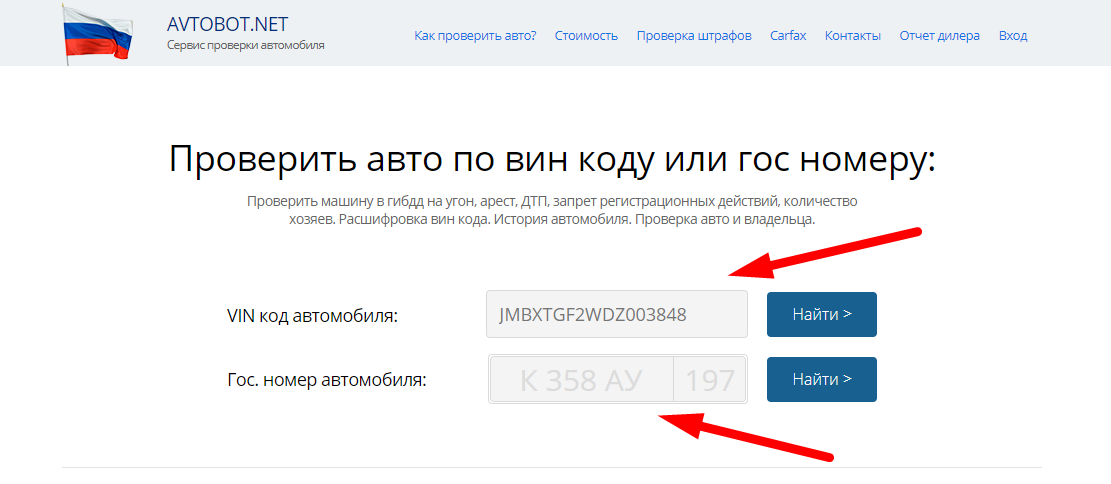 Проверка фото машины по номеру Как узнать бывший номер автомобиля