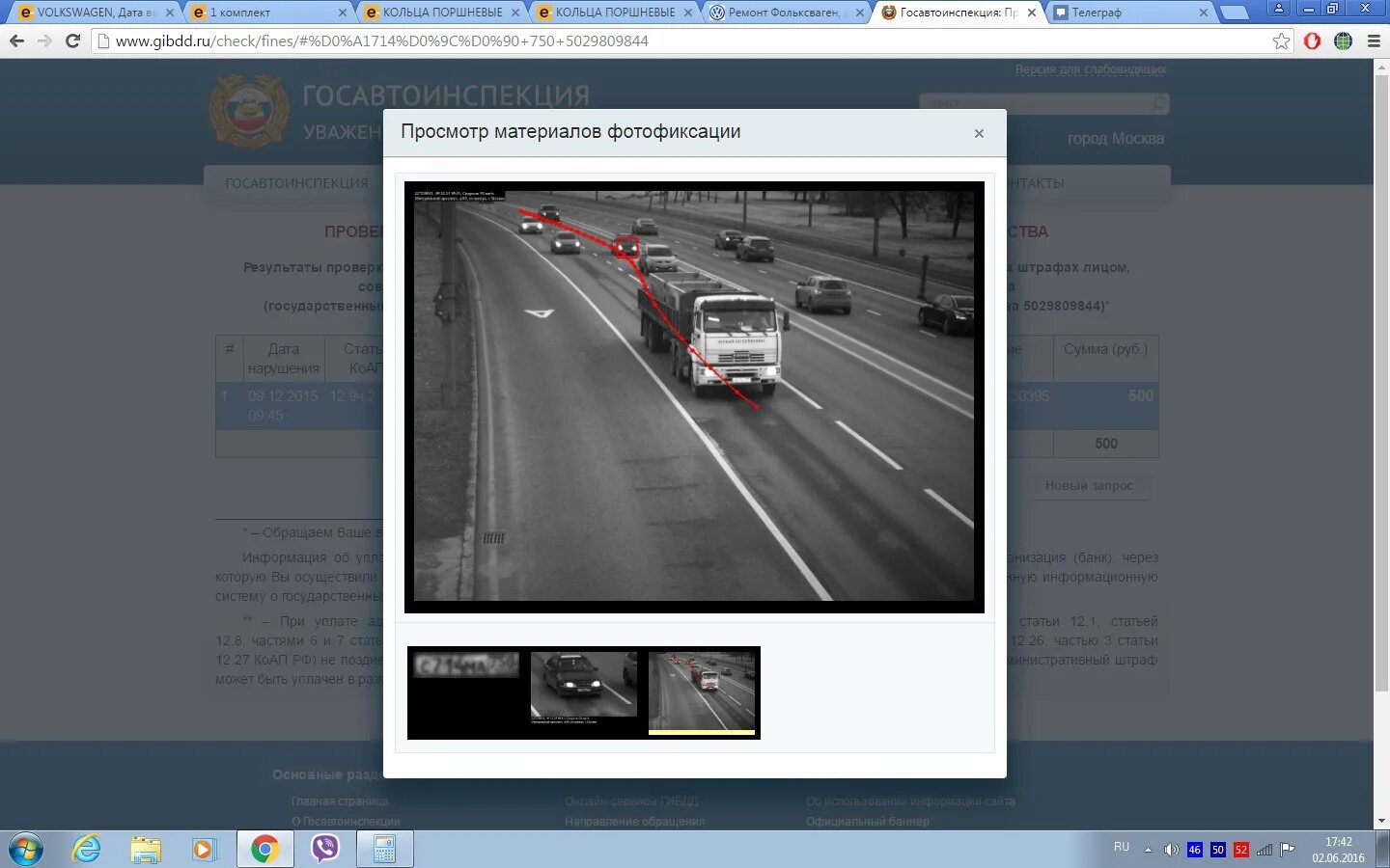 Проверка фото штрафа по номеру Фотофиксация проверить по номеру