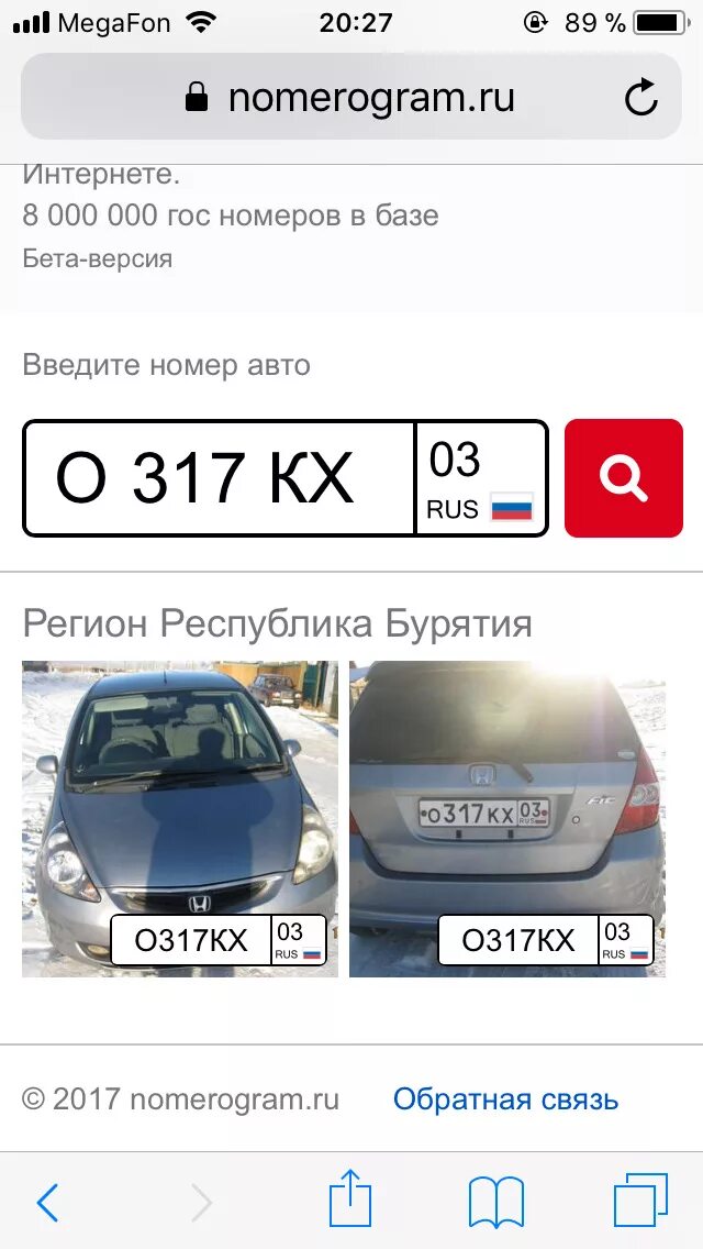 Проверка машины по гос номеру фото Отголоски прошлого - Honda Fit (1G), 1,5 л, 2002 года наблюдение DRIVE2