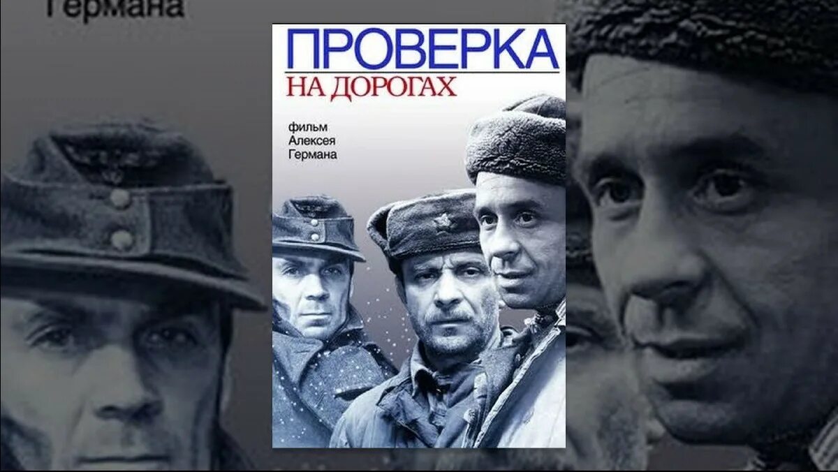 Проверка на дорогах фото Урок мужества "История одного героя" - Муниципальное бюджетное учреждение культу