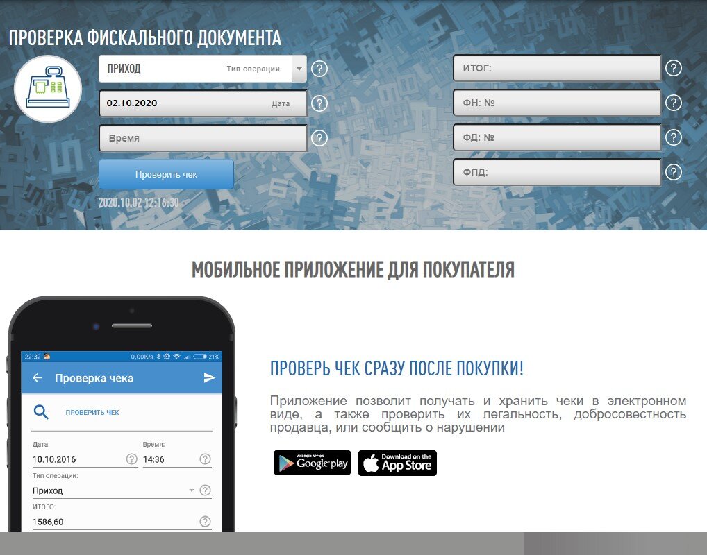 Проверка номера по фото Кассовый чек - залог защиты прав потребителей Медиапроект "НАЛОГИКА" Дзен