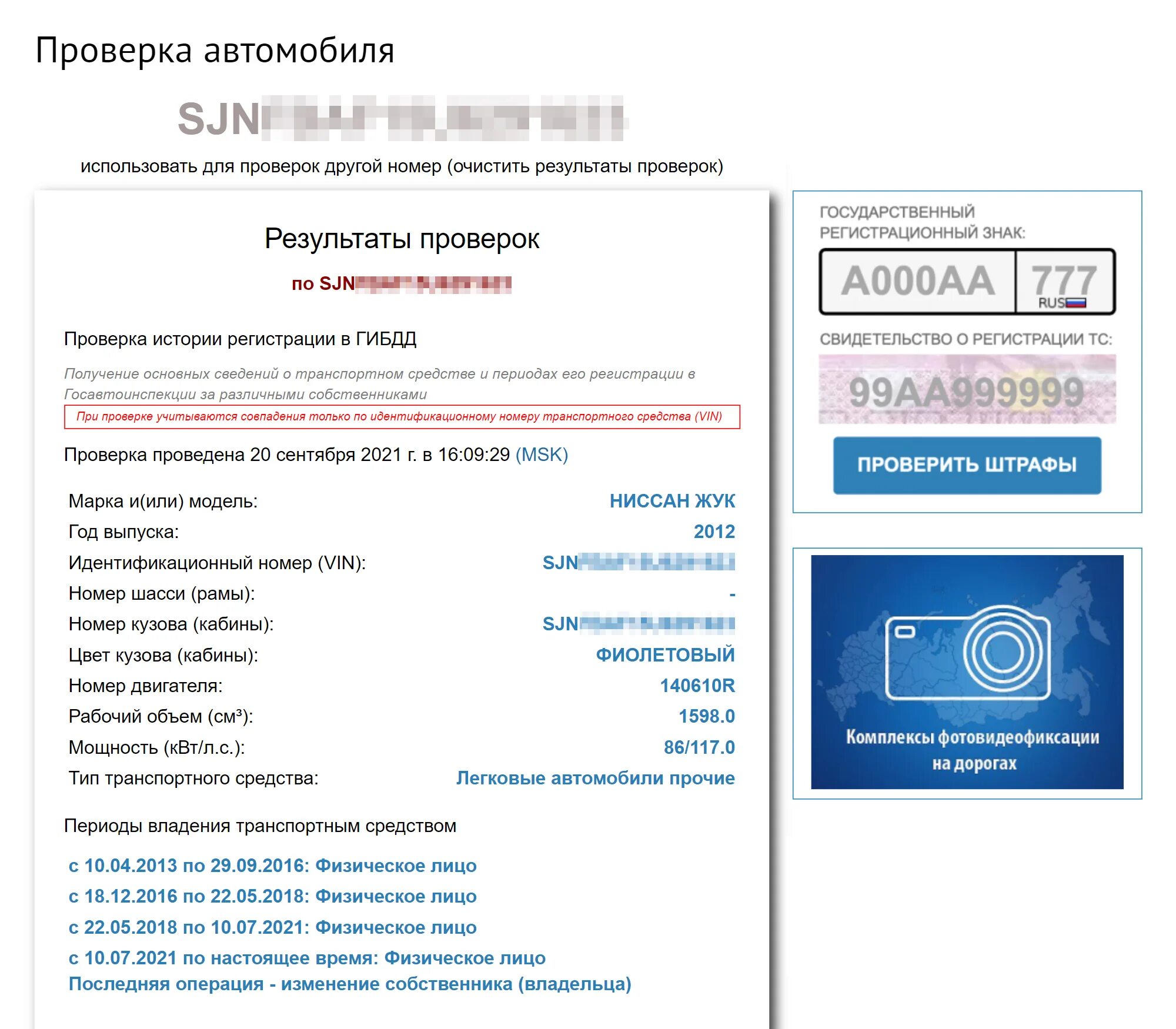 Проверка номеров автомобиля фото VIN-код авто: расшифровка, зачем нужен и как проверить