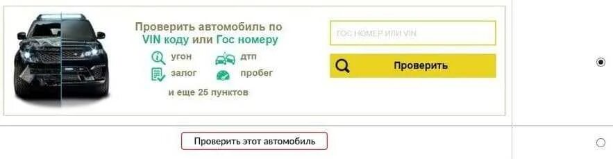 Проверка номеров автомобиля фото Картинки АВТОКОД ПРОВЕРКА АВТОМОБИЛЯ ПО ГОС НОМЕРУ