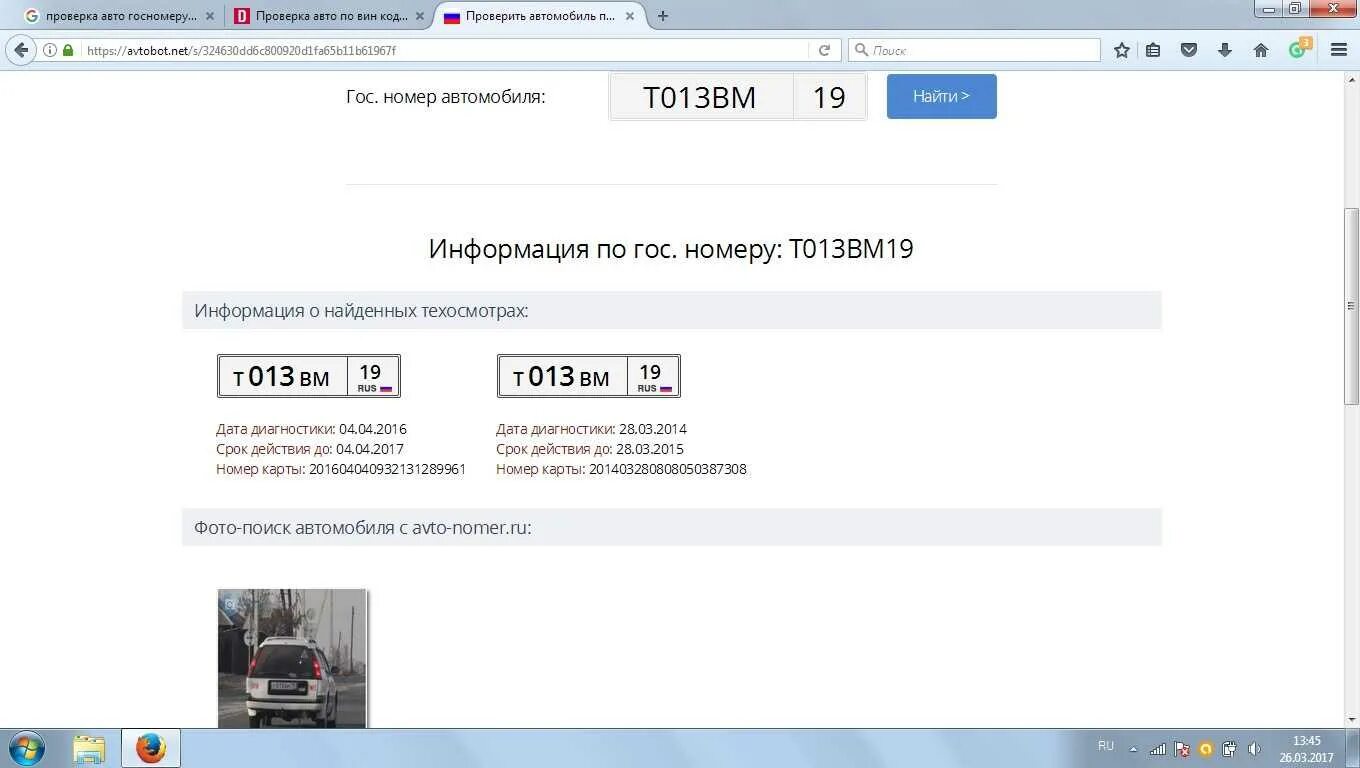 Проверка номеров автомобиля фото Автопроверка автомобиля по номеру