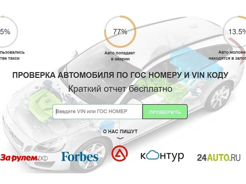 Проверка номеров автомобиля фото Определить автомобиль по номеру