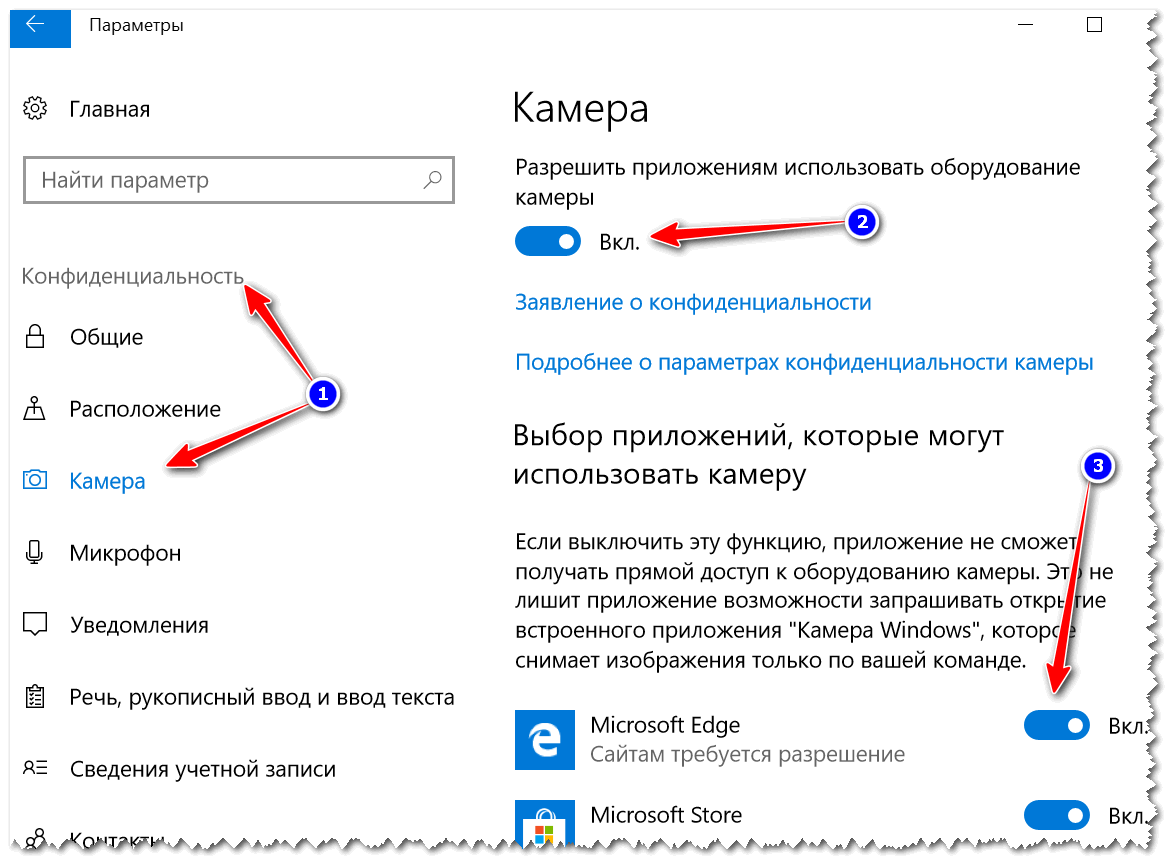 Проверка подключений телефонов Как настроить камеру на ноутбуке: как проверить подключение, если веб-камера не 