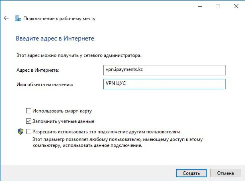 Проверка подключения дома к интернету по адресу Файл:KTZ16.jpg - Центр поддержки системы бронирования