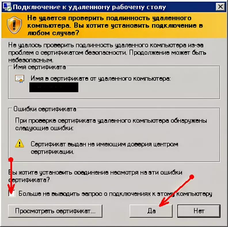 Проверка подключения к удаленному серверу Как подключиться к удаленному серверу (офису) - iTeron