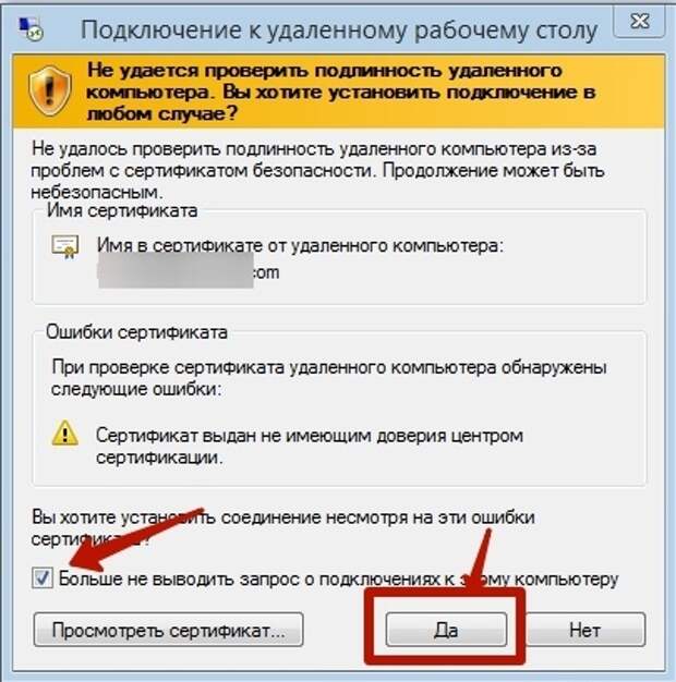 Проверка подключения к удаленному серверу Подключение к удаленному серверу надежного сервиса Forex-BOX - Территория Надежн