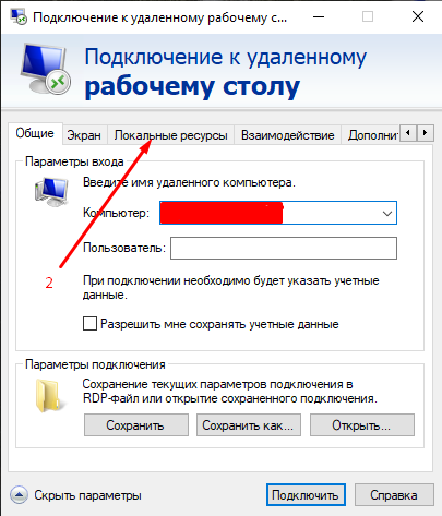 Проверка подключения к удаленному серверу Правильное завершение RDP сеанса Блог Сервисы для Бизнеса