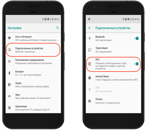 Проверка подключения на телефоне что делать Как узнать, поддерживает ли смартфон NFC?