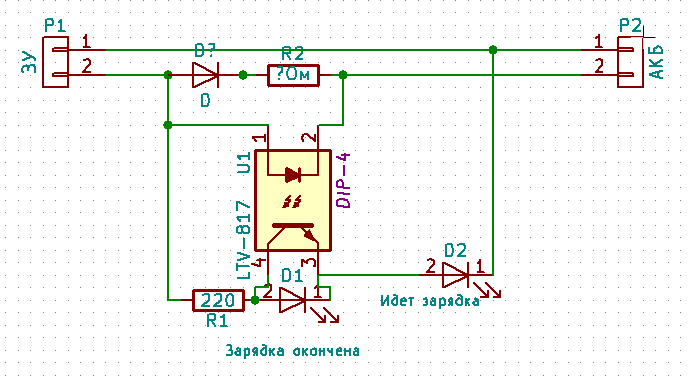 Проверка подключения зарядного устройства Контент olezka18 - Страница 17 - Форум по радиоэлектронике