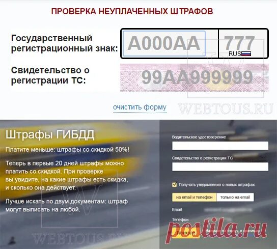 Проверка штрафов по гос номеру фото Как проверить штраф ГИБДД онлайн по номеру авто, удостоверения или по � авто Пос