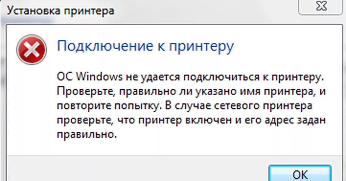 Проверка состояния сетевого подключения ncsi ошибка НУжна помощь. Как убрать это??? Все проверил все исправно... Пикабу