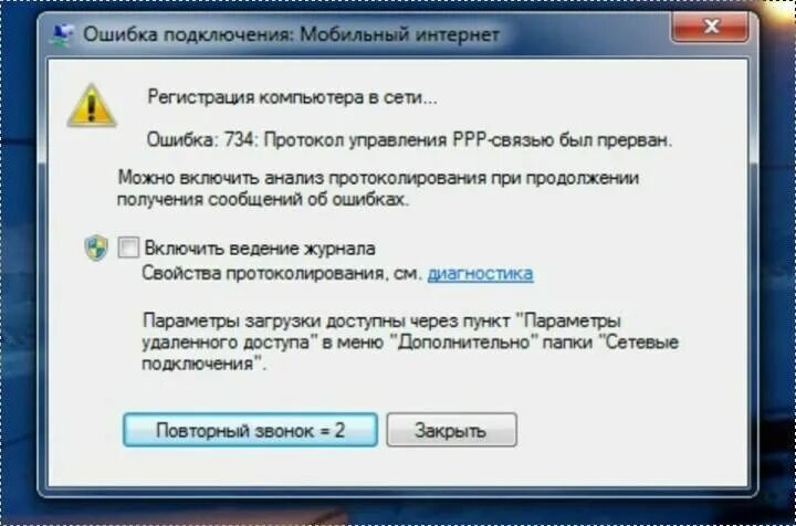 Проверка состояния сетевого подключения ncsi ошибка Картинки ОШИБКА СЕТЕВОЙ КАРТЫ