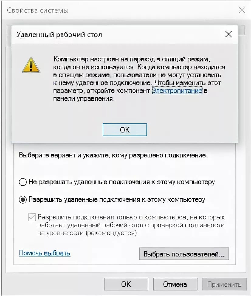 Проверка удаленного подключения Проверка подлинности сети для удаленного компьютера Windows