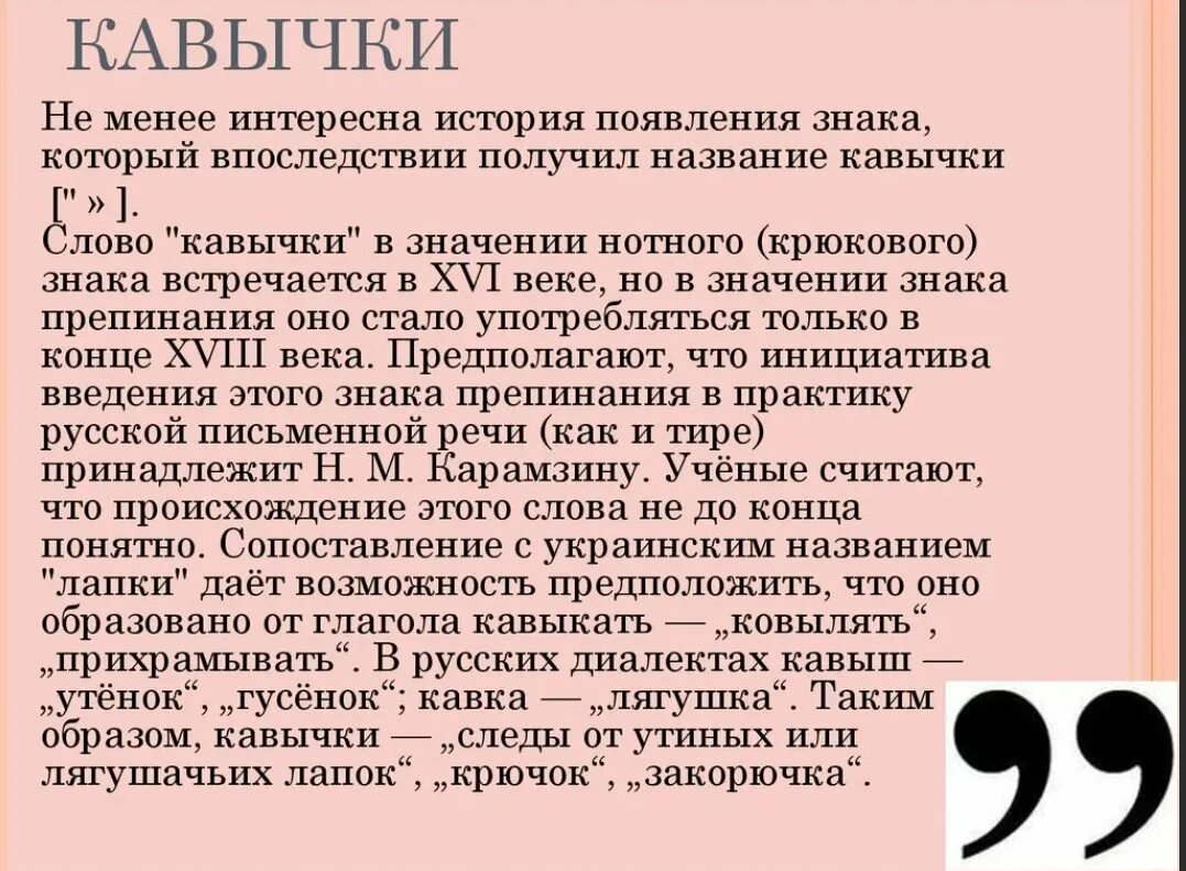 Проверка знаков препинания онлайн по фото Картинки ПУНКТУАЦИОННЫЕ ЗНАКИ СОЧИНЕНИЕ