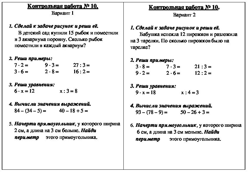 Проверочная работа по математике фото Математика 4 контрольные работы 2 четверть - найдено 88 картинок