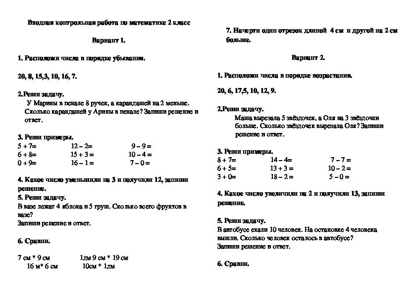 Проверочная работа по математике фото Картинки МАТЕМАТИКА 4 КЛАСС ВХОДНАЯ КОНТРОЛЬНАЯ РАБОТА