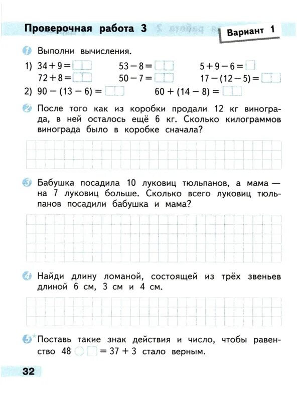 Проверочные работы 2 класс фото Математика проверочные работы 2 класс страница 62