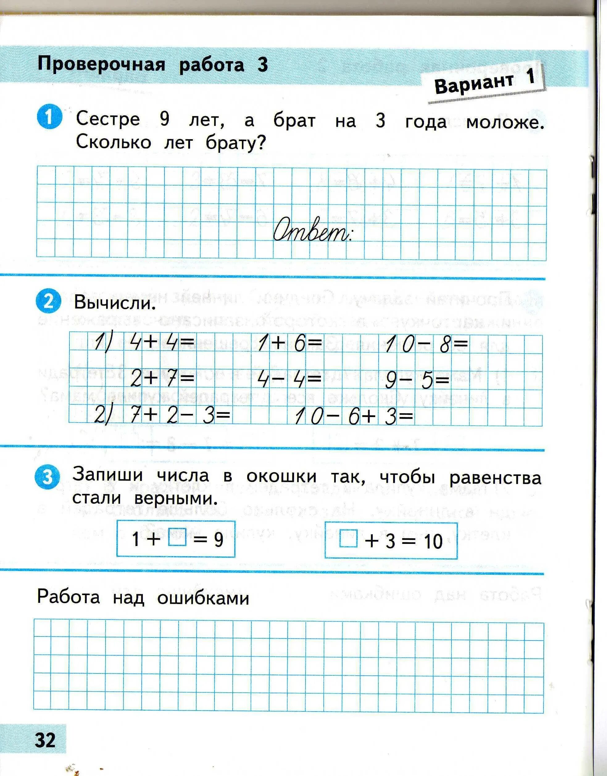 Проверочные работы 2 класс фото Календарно-тематическое планирование по математике УМК "Школа России" 1 класс - 